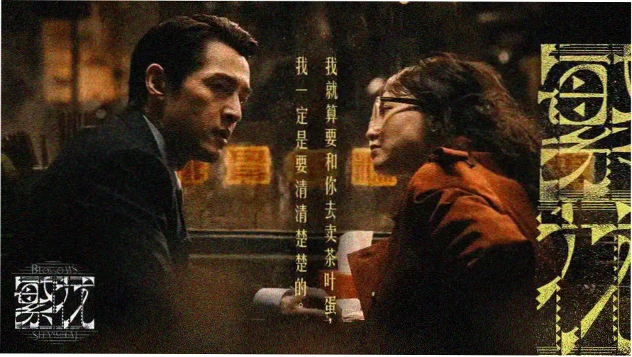 海雾与灯主题海报